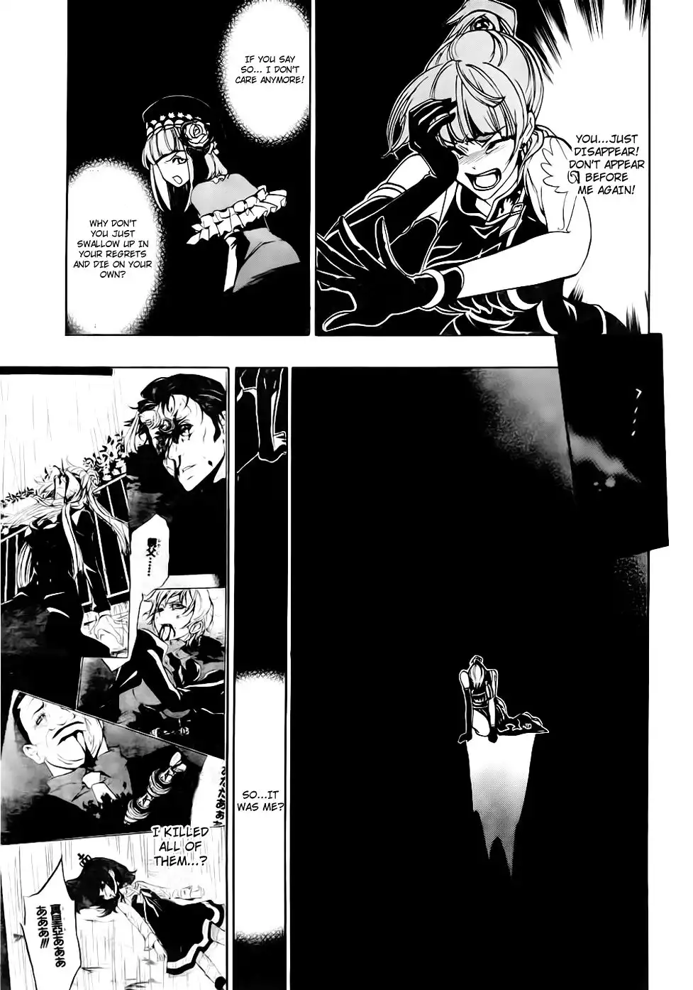 Umineko No Naku Koro Ni Ep 3 :Banquet of the Golden Witch Chapter 15 27